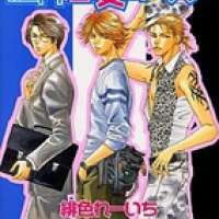  ����� Nounai Renai no Susume <small>Story & Art</small> 